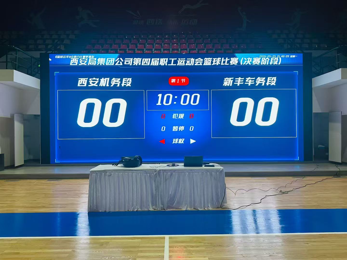 篮球LED大屏计分系统 - 5v5球场全景