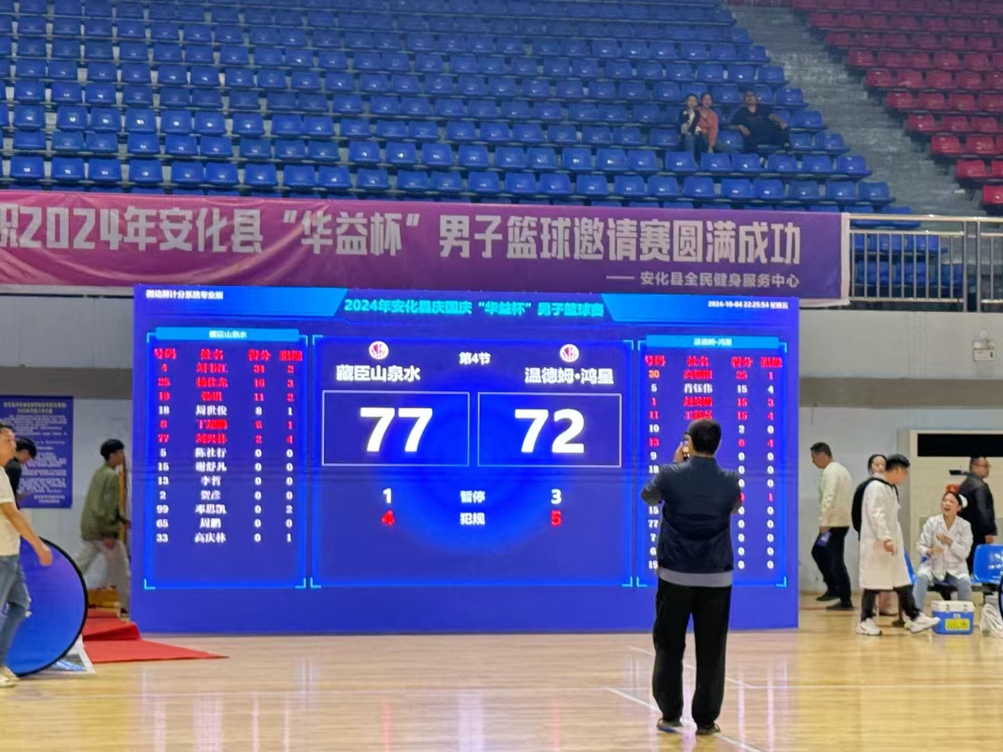 篮球LED大屏计分系统 - 5v5比赛实拍