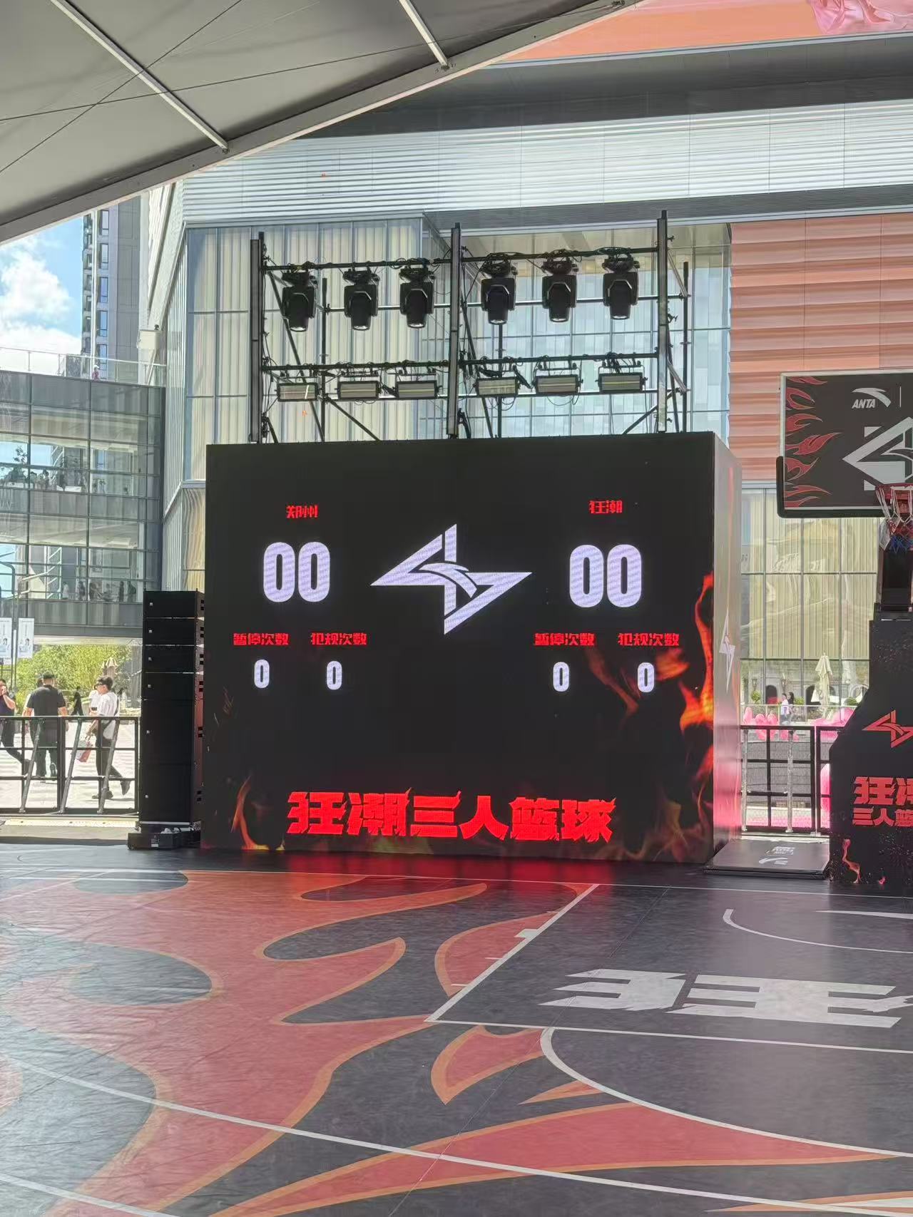 篮球LED大屏计分系统 - 安踏狂潮3人篮球