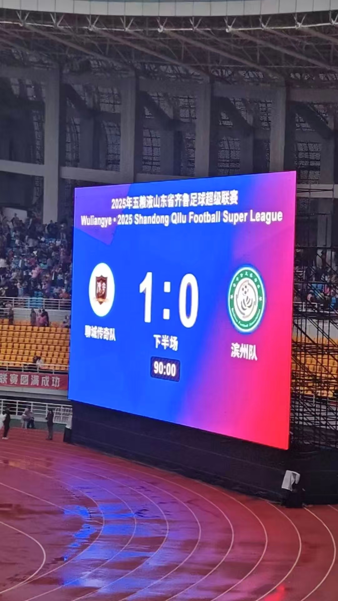 足球LED大屏计分系统 - 自定义背景图效果