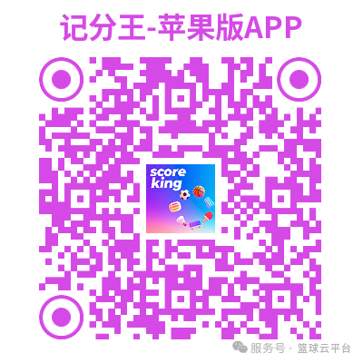记分王APP - 专业篮球足球比赛直播